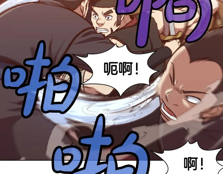 《肉身太脆，只好修仙了》第43话 老巢 第188页