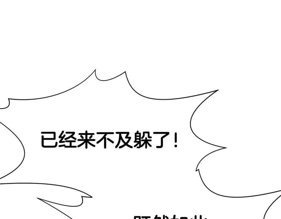 《肉身太脆，只好修仙了》第43话 老巢 第58页