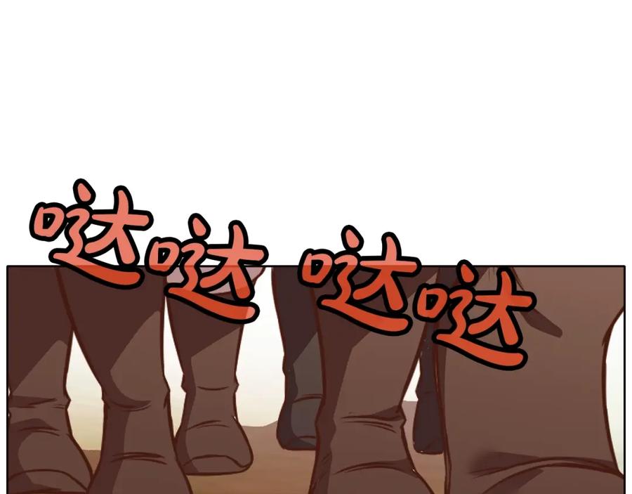 《肉身太脆，只好修仙了》第43话 老巢 第11页
