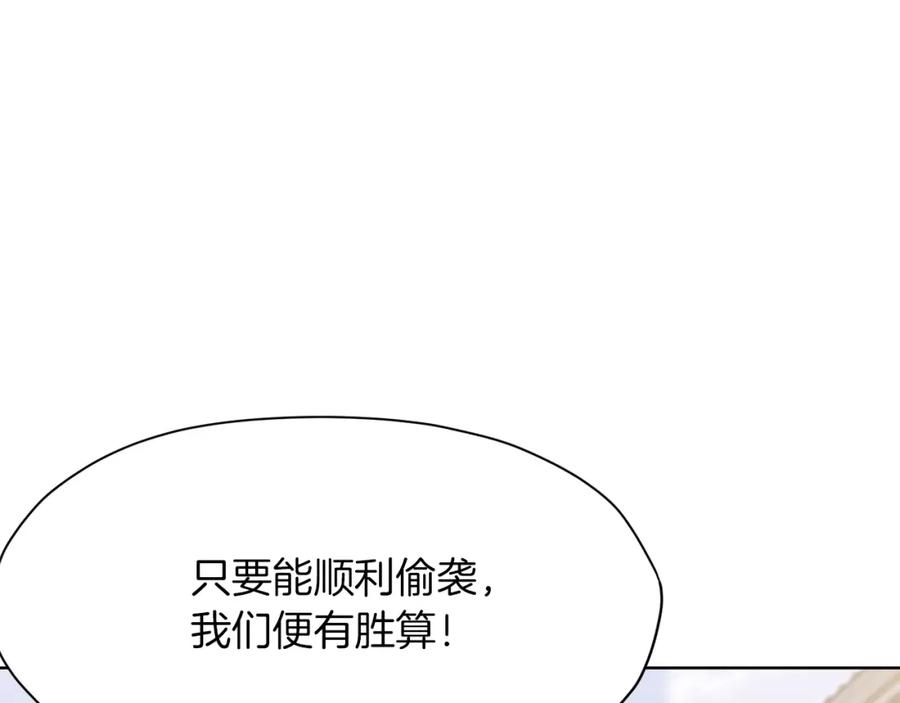 《肉身太脆，只好修仙了》第43话 老巢 第74页
