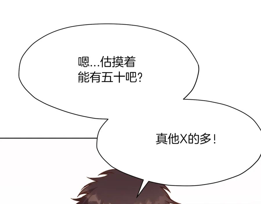 《肉身太脆，只好修仙了》第43话 老巢 第202页