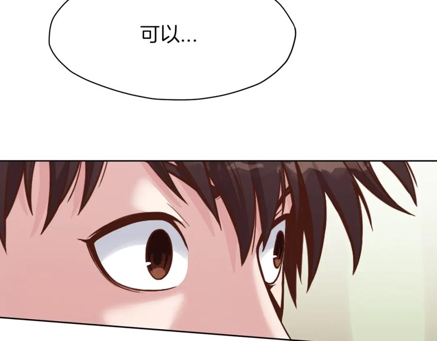 《肉身太脆，只好修仙了》第43话 老巢 第26页