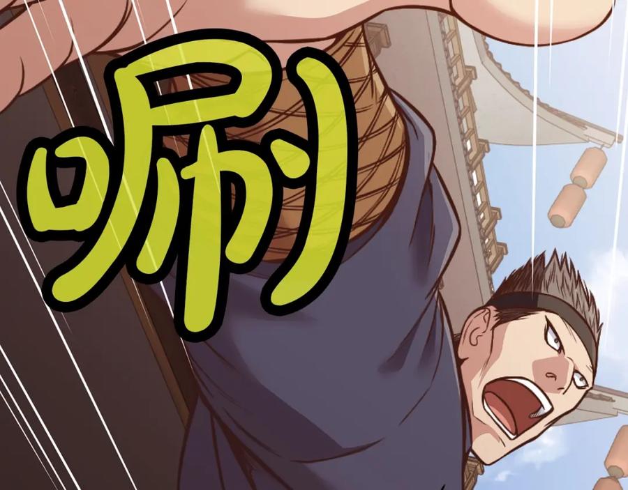 《肉身太脆，只好修仙了》第43话 老巢 第43页