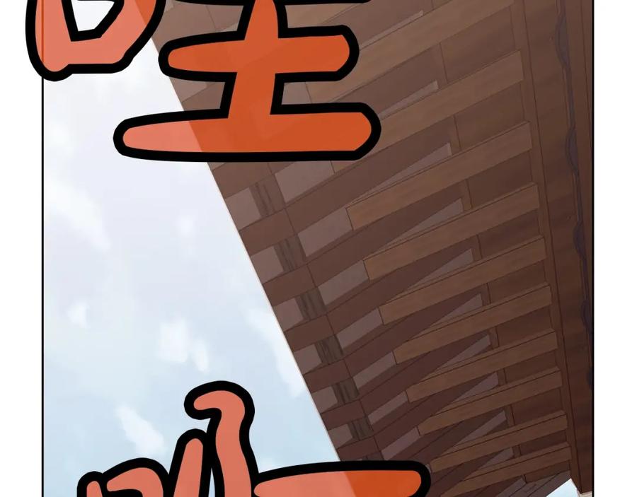 《肉身太脆，只好修仙了》第43话 老巢 第171页