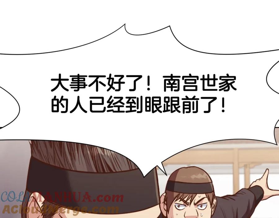 《肉身太脆，只好修仙了》第43话 老巢 第49页