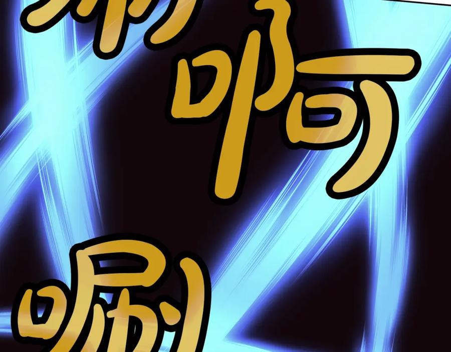 《肉身太脆，只好修仙了》第43话 老巢 第163页
