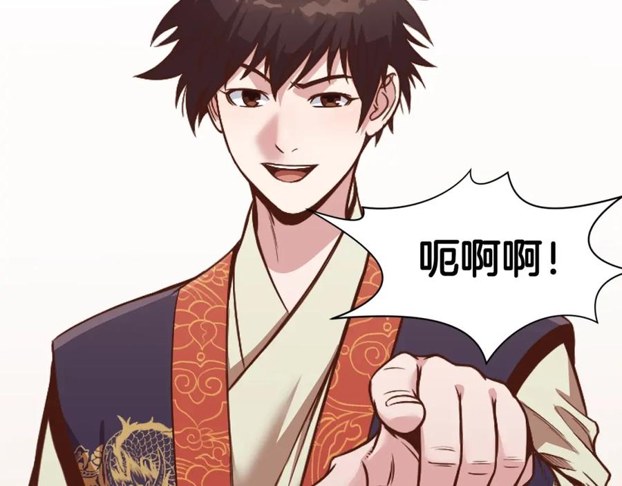 《肉身太脆，只好修仙了》第43话 老巢 第203页