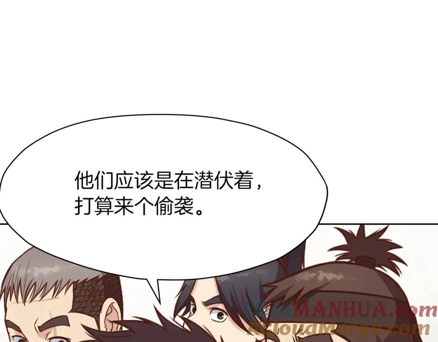 《肉身太脆，只好修仙了》第43话 老巢 第85页