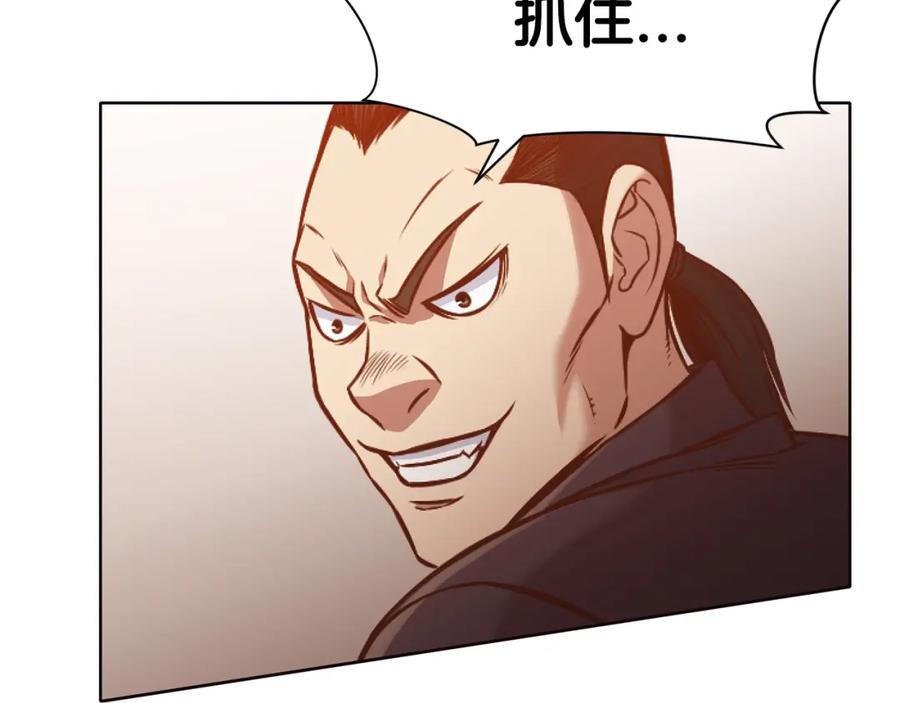 《肉身太脆，只好修仙了》第43话 老巢 第118页