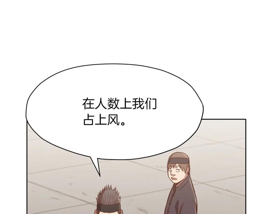 《肉身太脆，只好修仙了》第43话 老巢 第71页
