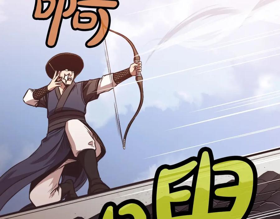 《肉身太脆，只好修仙了》第43话 老巢 第148页