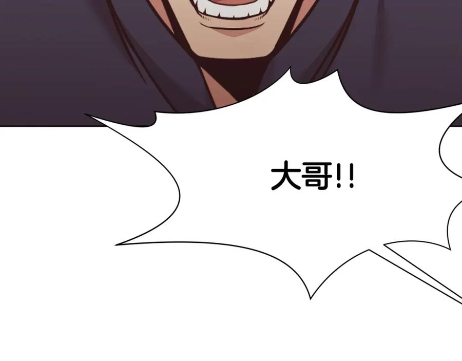 《肉身太脆，只好修仙了》第43话 老巢 第60页
