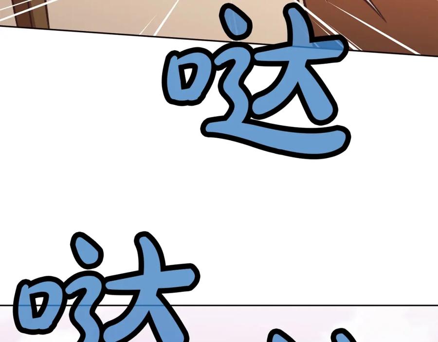 《肉身太脆，只好修仙了》第43话 老巢 第144页