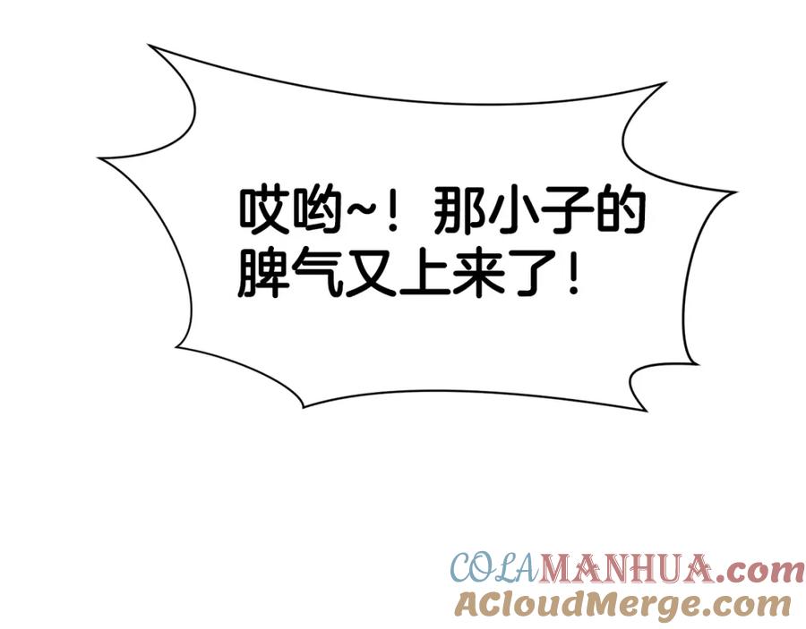 《肉身太脆，只好修仙了》第43话 老巢 第93页