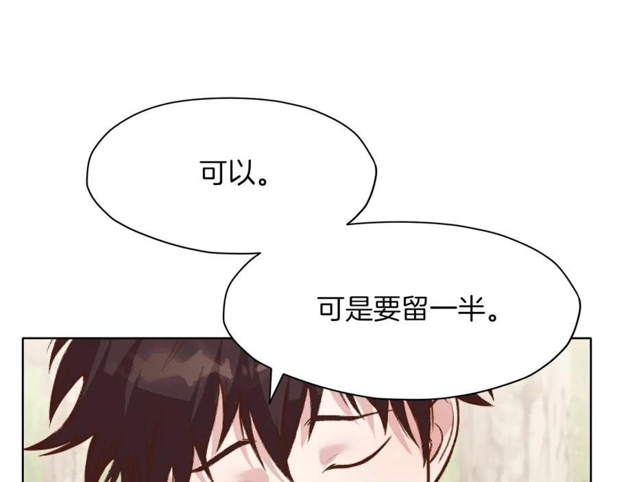 《肉身太脆，只好修仙了》第43话 老巢 第30页