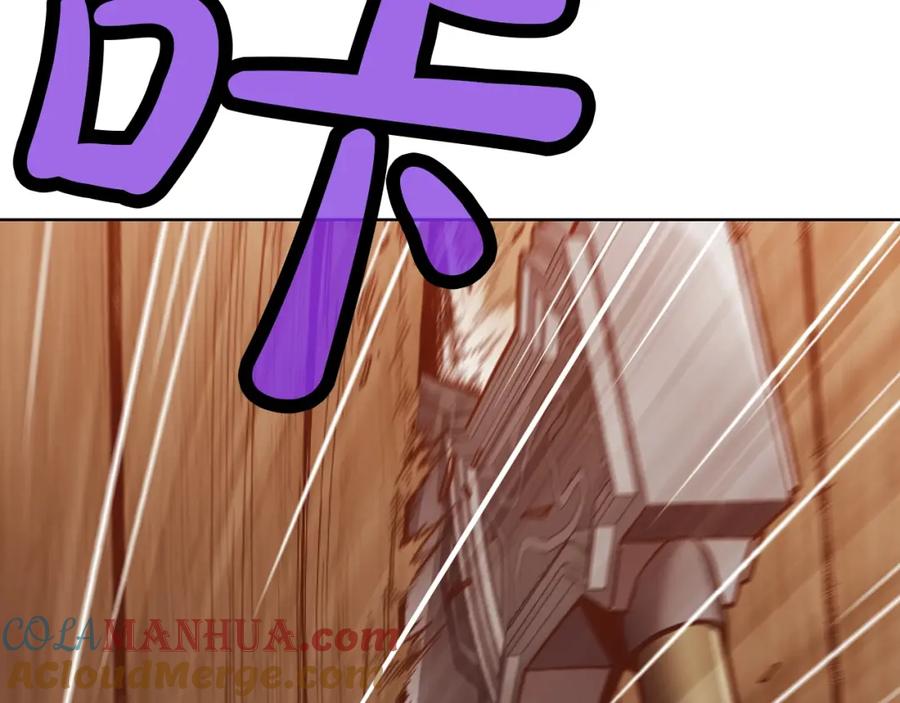 《肉身太脆，只好修仙了》第43话 老巢 第97页