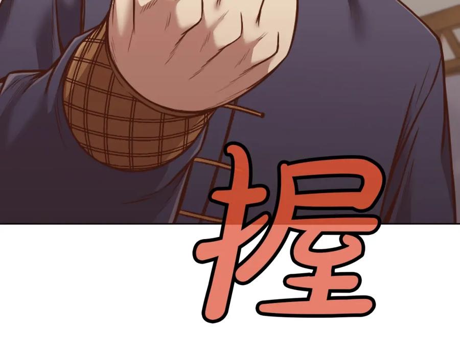《肉身太脆，只好修仙了》第43话 老巢 第76页