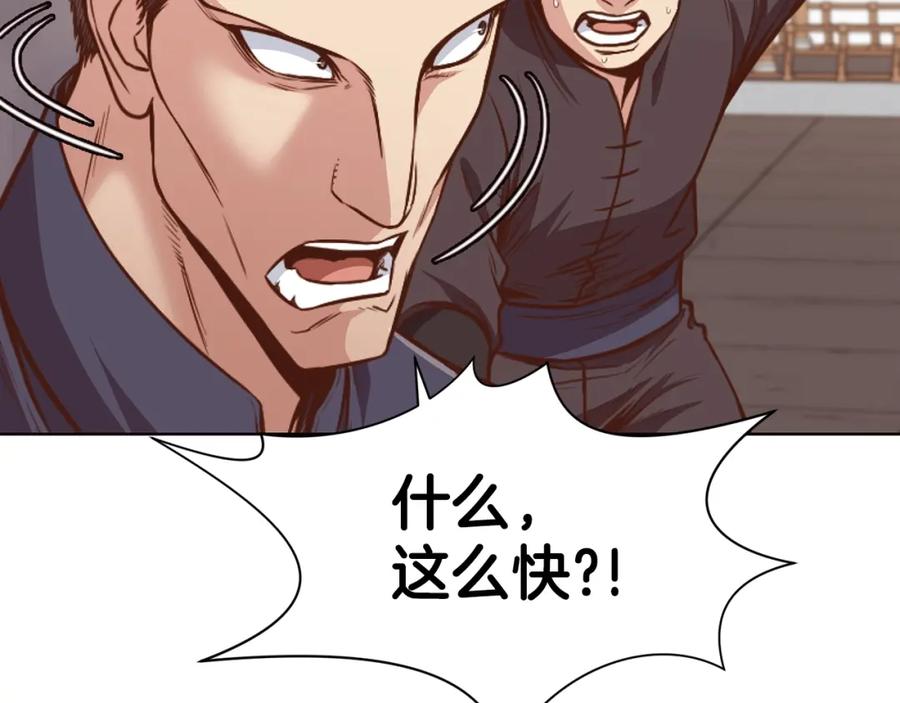 《肉身太脆，只好修仙了》第43话 老巢 第50页