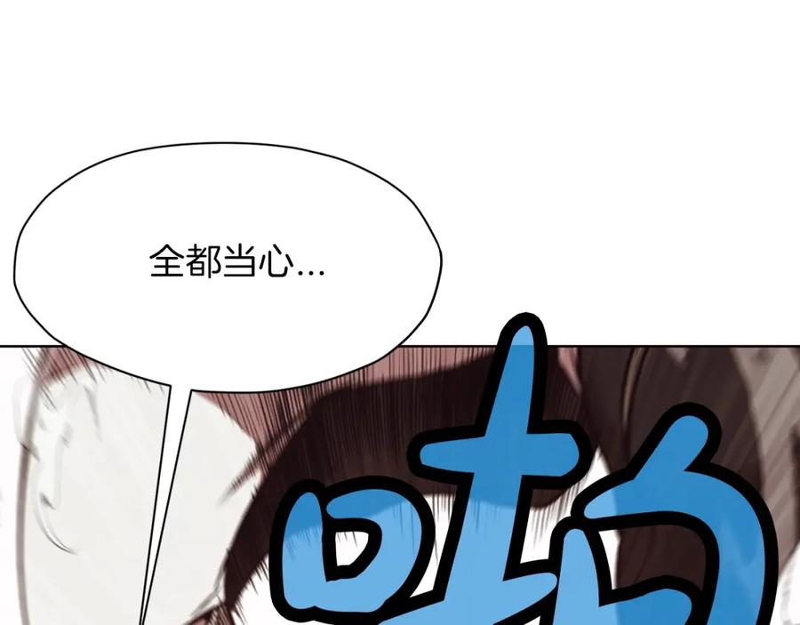 《肉身太脆，只好修仙了》第43话 老巢 第90页
