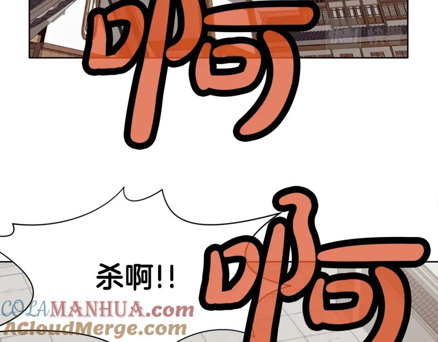《肉身太脆，只好修仙了》第43话 老巢 第173页