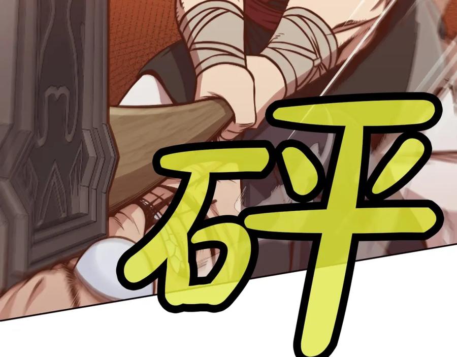 《肉身太脆，只好修仙了》第43话 老巢 第194页
