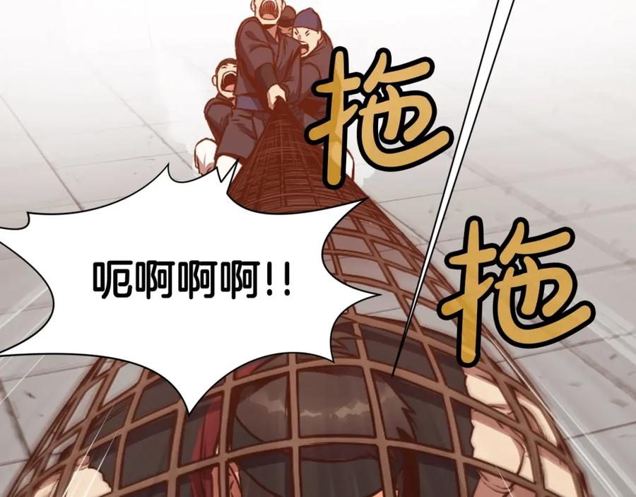 《肉身太脆，只好修仙了》第43话 老巢 第127页