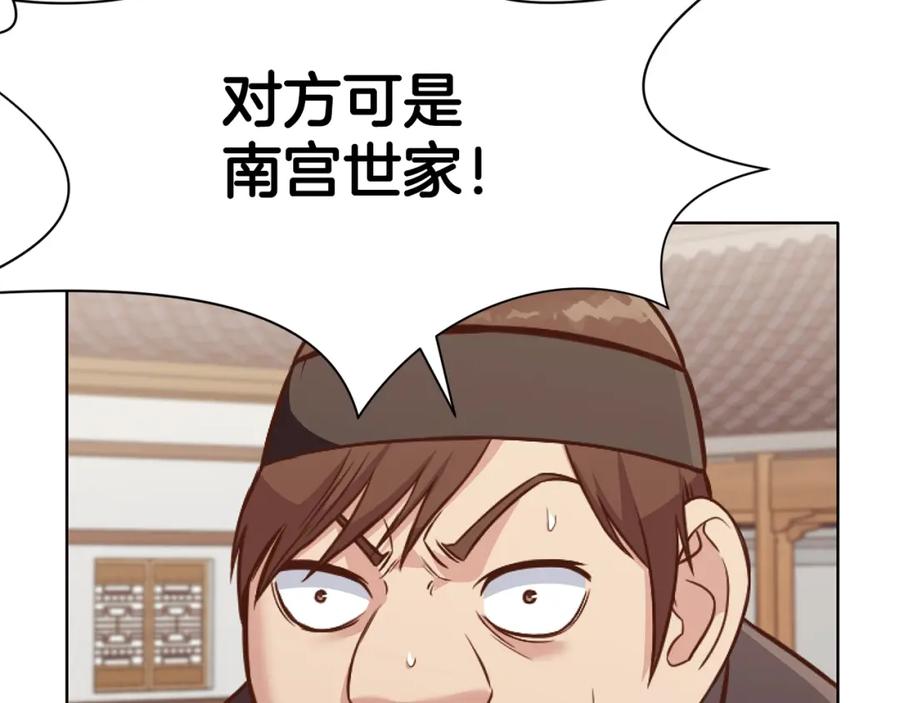 《肉身太脆，只好修仙了》第43话 老巢 第63页