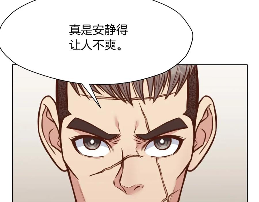 《肉身太脆，只好修仙了》第43话 老巢 第83页