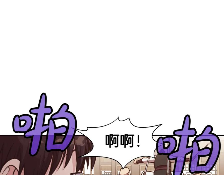 《肉身太脆，只好修仙了》第43话 老巢 第196页