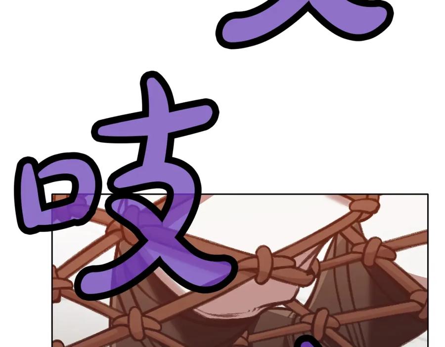 《肉身太脆，只好修仙了》第43话 老巢 第124页