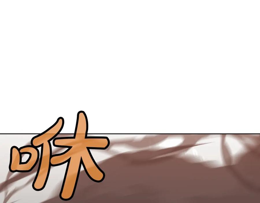 《肉身太脆，只好修仙了》第44话 有点意思 第48页