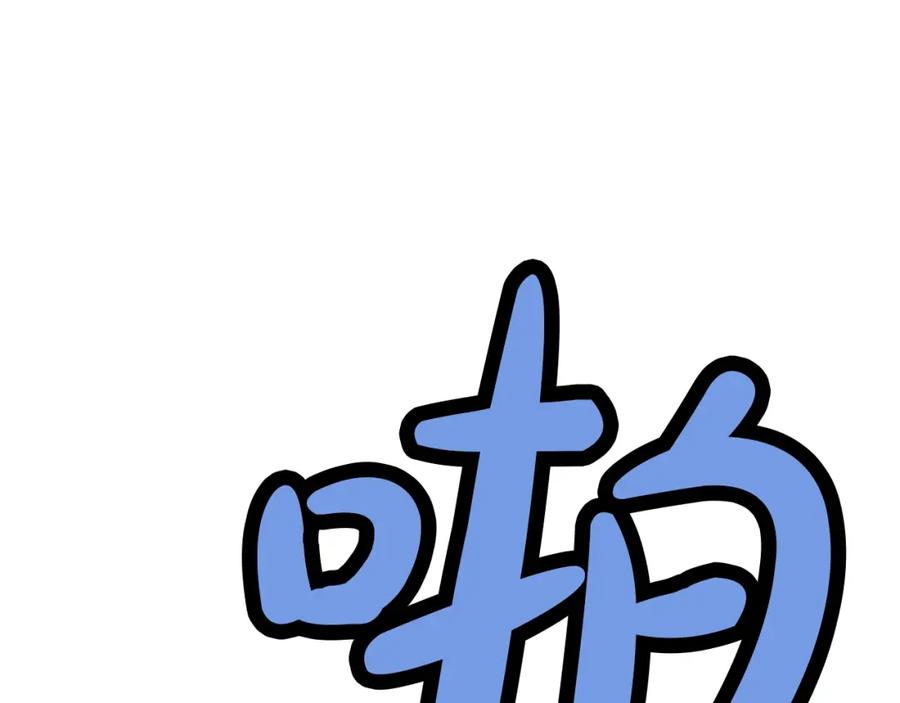《肉身太脆，只好修仙了》第44话 有点意思 第95页