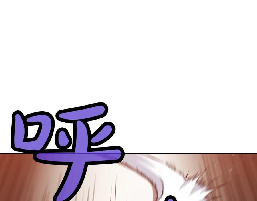 《肉身太脆，只好修仙了》第44话 有点意思 第86页