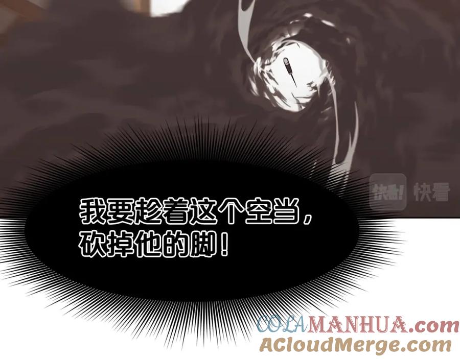 《肉身太脆，只好修仙了》第44话 有点意思 第141页