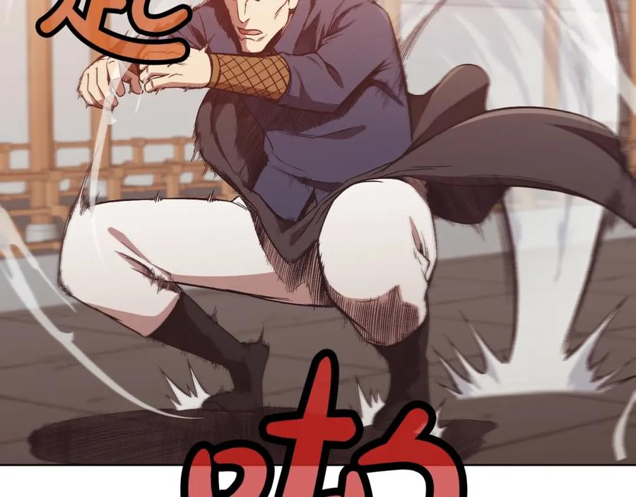 《肉身太脆，只好修仙了》第44话 有点意思 第111页