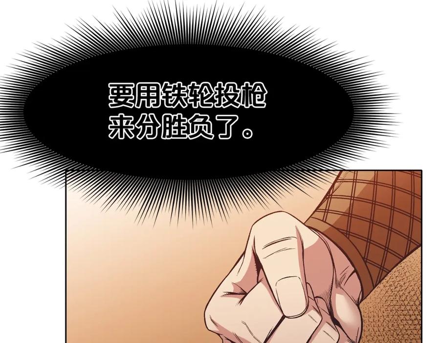 《肉身太脆，只好修仙了》第44话 有点意思 第118页