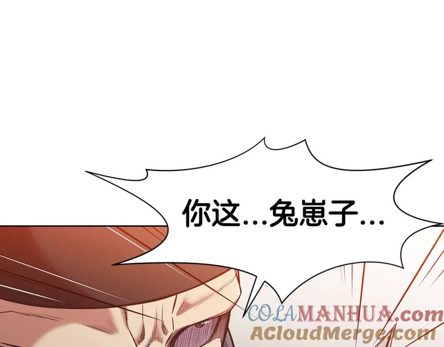 《肉身太脆，只好修仙了》第44话 有点意思 第157页