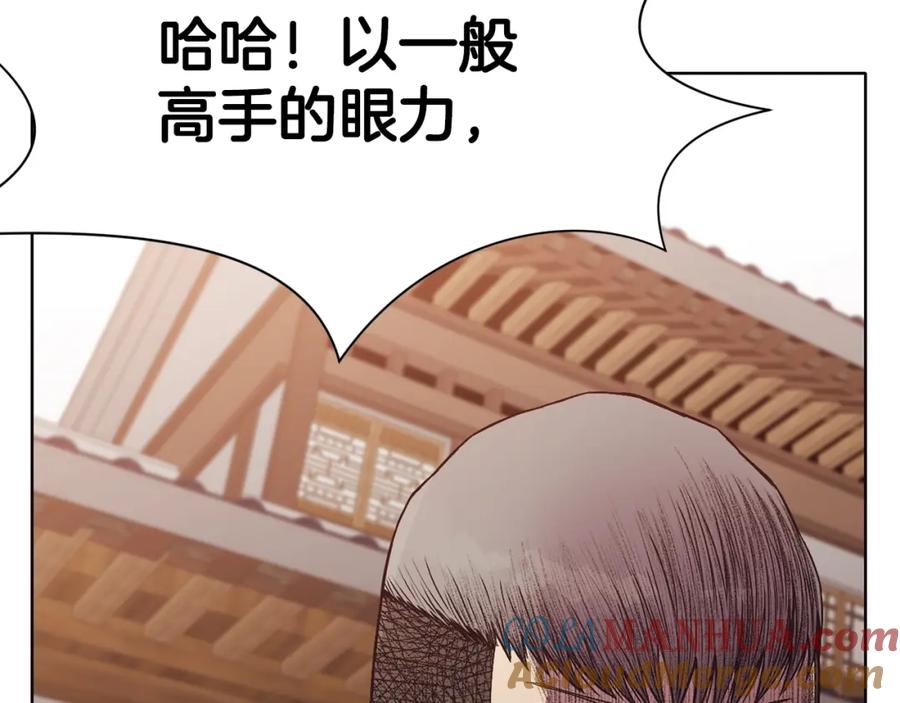 《肉身太脆，只好修仙了》第44话 有点意思 第93页