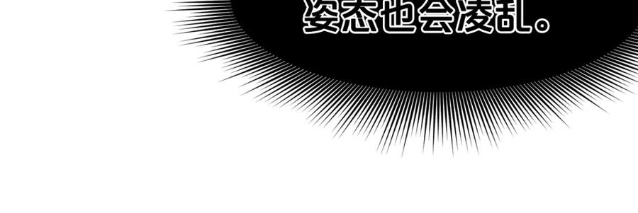 《肉身太脆，只好修仙了》第44话 有点意思 第138页