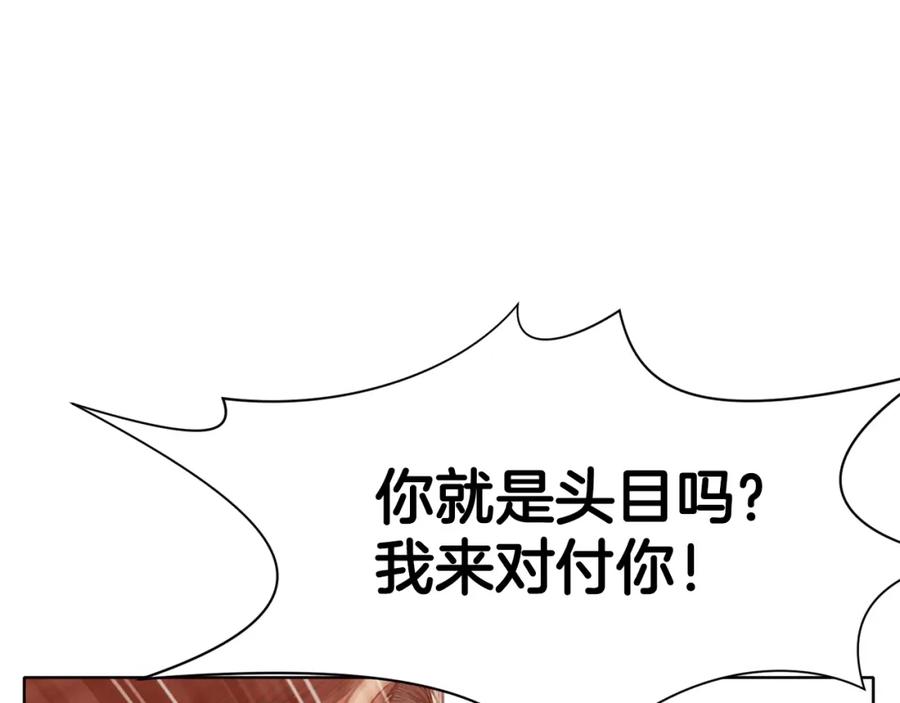 《肉身太脆，只好修仙了》第44话 有点意思 第74页