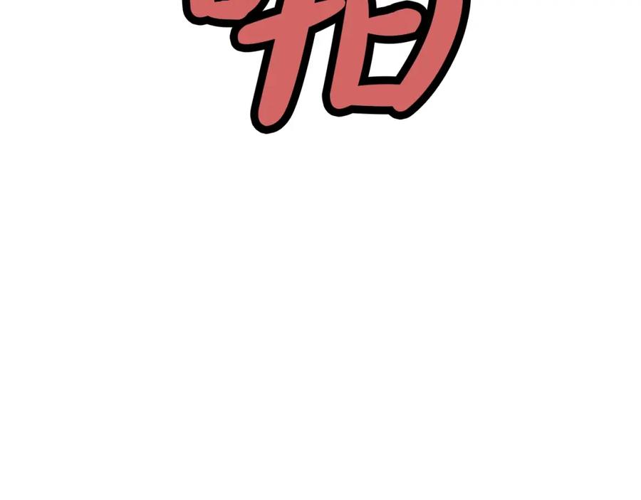 《肉身太脆，只好修仙了》第44话 有点意思 第112页