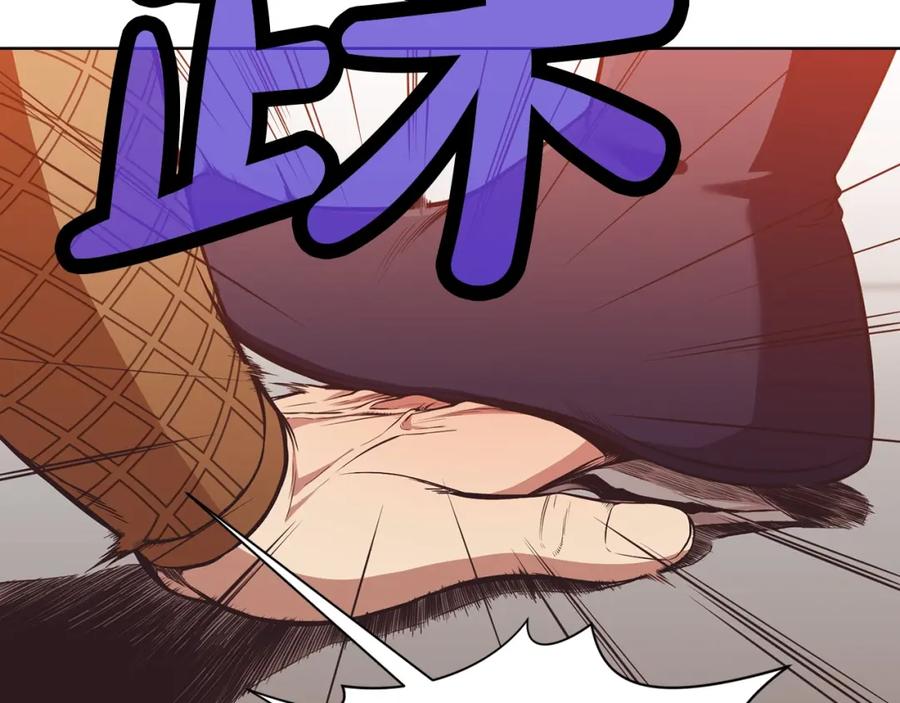 《肉身太脆，只好修仙了》第44话 有点意思 第160页