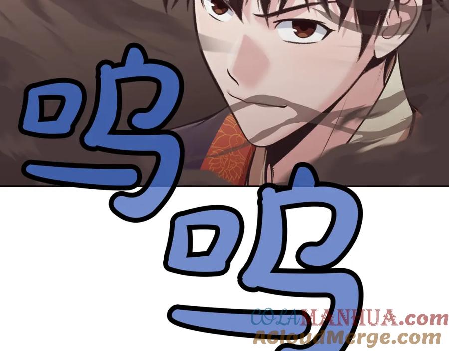 《肉身太脆，只好修仙了》第44话 有点意思 第129页