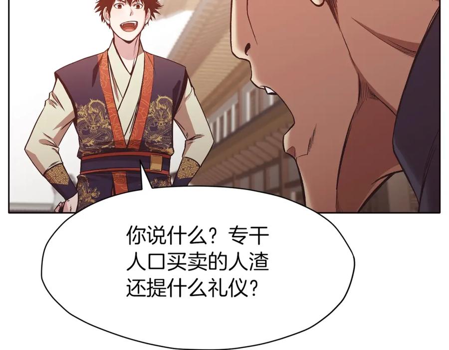 《肉身太脆，只好修仙了》第44话 有点意思 第114页