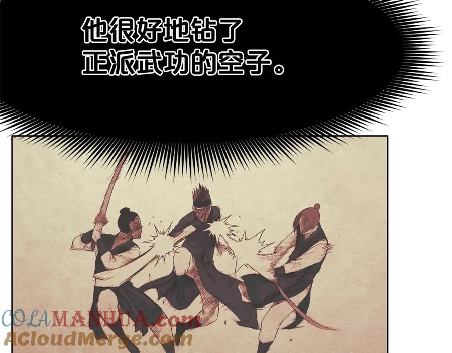 《肉身太脆，只好修仙了》第44话 有点意思 第69页