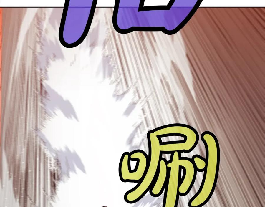 《肉身太脆，只好修仙了》第44话 有点意思 第103页