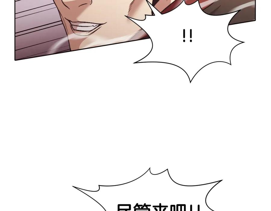 《肉身太脆，只好修仙了》第44话 有点意思 第23页