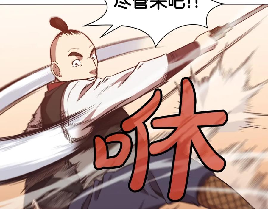 《肉身太脆，只好修仙了》第44话 有点意思 第24页