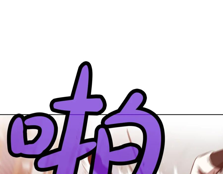 《肉身太脆，只好修仙了》第44话 有点意思 第8页