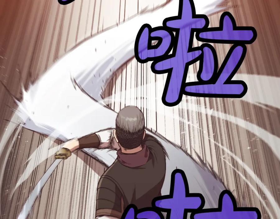 《肉身太脆，只好修仙了》第44话 有点意思 第87页